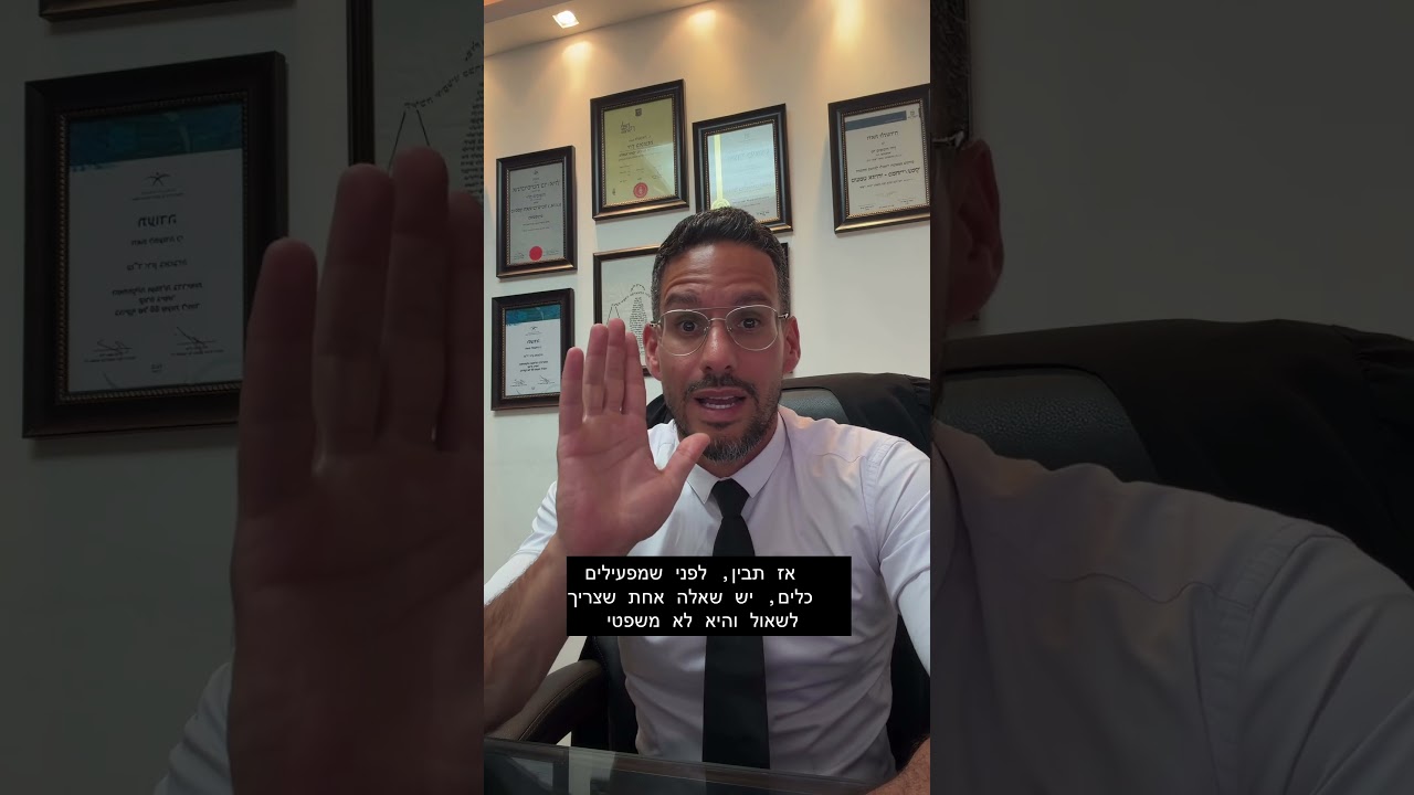 עו״ד ירון בוכובזה מסביר על גביית פסק דין בהוצאה לפועל