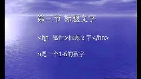 HTML入門簡單视频教程（02）编写简单网页