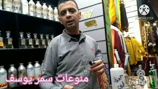 اجمل انواع  العطور  رجاليه  ونسائيه   ومعلومات  عن  ثبات  العطور  لأطول  فترة