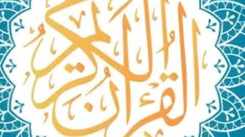 سورة طه كاملة لفضيلة الشيخ عبدالله الجهني ) اصدار ختمة روائع التلاوات