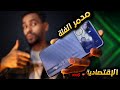 الموبايل ده حرفيا حط علي اي منافس ليه الموبايل ده حرفيا حط علي اي منافس ليه