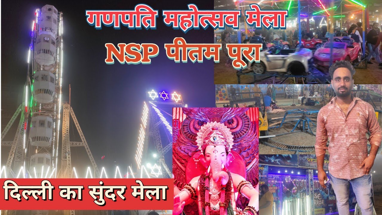 Lal Bagh Ka Raja Ganpati Mahotsav: Highlights from the NSP Mela Pitam ...