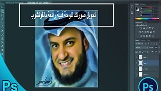 كيفية تحويل صورتك للوحة فنية رائعة بالفوتشوب paint using oil paint and smudge tool screenshot 5