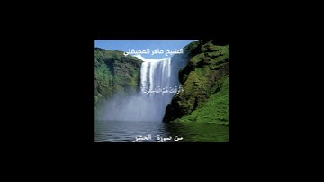 من سورة الحشر  الشيخ ماهر المعيقلي #viralvideo #fypシ #viralvideo #fypシ #islam #cupcut