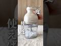 【これ最強】氷も粉砕するキッチンアイテムが強すぎる#便利アイテム #便利グッズ #子どものいる暮らし #簡単レシピ #購入品紹介 #キッチンアイテム