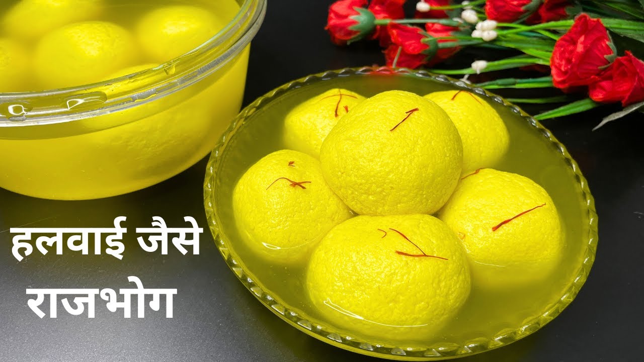 Halwai Style Rajbhog recipe/ Kesar Rajbhog | स्पंजी और सॉफ्ट राजभोग ...