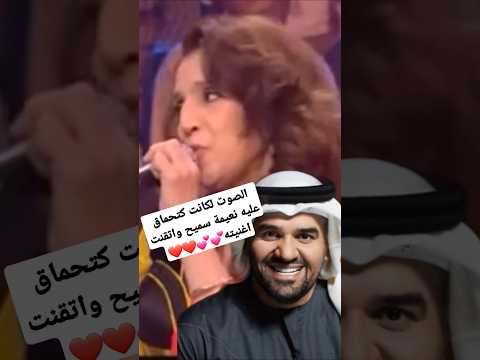 الفنان لكانت كتحماق عليه نعيمة سميح واتقنت اغنيته