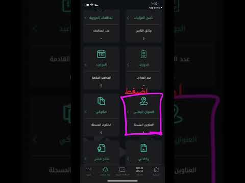 كيف اطلع العنوان الوطني من توكلنا