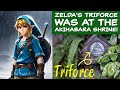 Unveiling the Secrets of Yanagimori Shrine, Eijima Shrine, and the Triforce in The Legend of Zelda