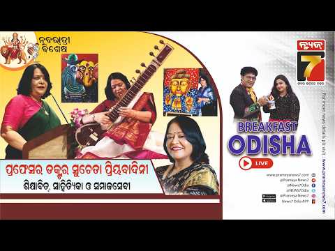Navratri Special Breakfast Odisha With Prof.(Dr.) Sucheta Priyabadini | Social Activist
