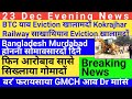 Bodo News 23 Dec! Google search consule I most search word in Google I latest Bodo creator