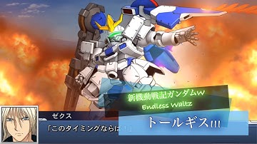 スーパーロボット大戦DDトールギスIII 全武装 連続攻撃(MAP) | Tallgeese III