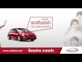 [one2car] ซื้อรถง่าย ขายรถไว คิดถึง one2car [www.one2car.com]