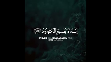 ومن يدع مع الله إلها آخر لا برهان له به || القارئ # صالح _الانصاري