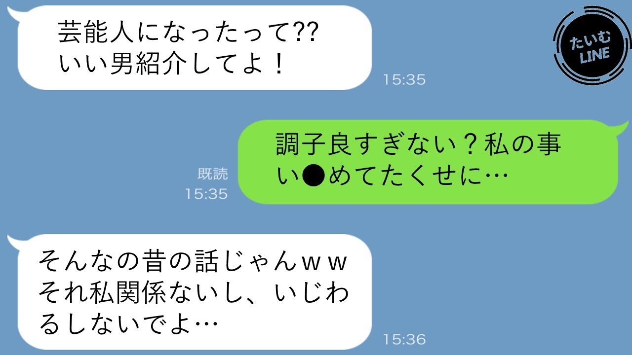 Line うざい女友達 喧嘩なんて昔の事じゃんｗいい男紹介して 超イケメンたちと合コン開いてやった結果ｗｗ たいむline Youtube