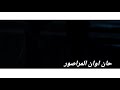 مهرجاان السادات الجديد وحش المجره حالة واتس انا اللي بأمر وبقووول 