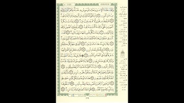 الورد اليومى سورة ق من الاية 16 الى الاية 35 بصوت القارئ الشيخ ماهر المعيقلى #ماهر _المعيقلي