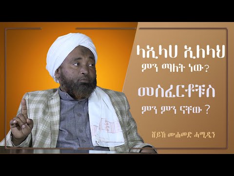 ቪዲዮ: ተቀበል ማለት በስፓኒሽ ምን ማለት ነው?