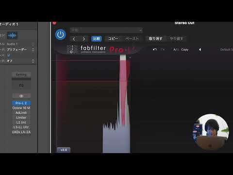 【リミッター・マキシマイザー11選】FabFilter Pro-L 2とOzone 10 Maximizerのリミッティング時の音の違い