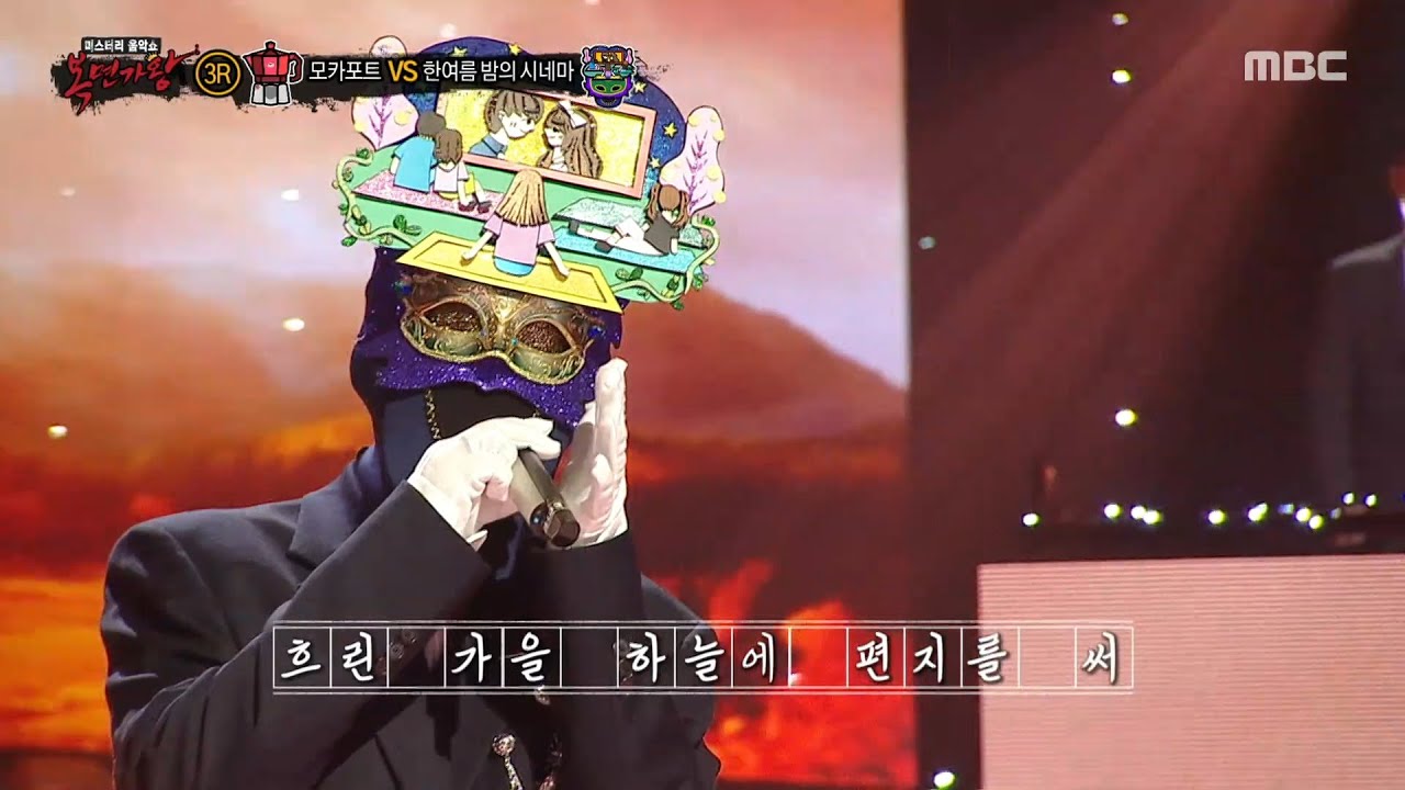 [복면가왕] '한여름 밤의 시네마' 3라운드 무대 - 흐린 가을 하늘에 편지를 써, MBC 250727 방송