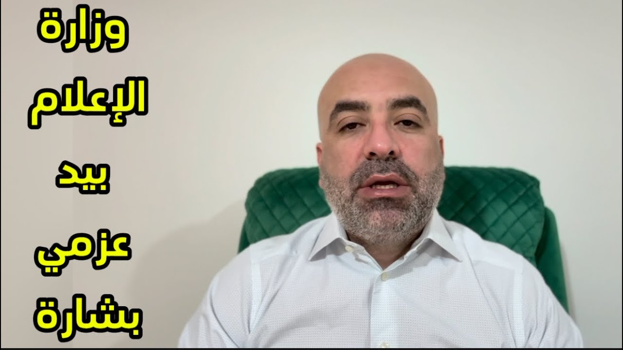 مالاتعرفونه عن #الحكومة_السورية_الجديدة ؟