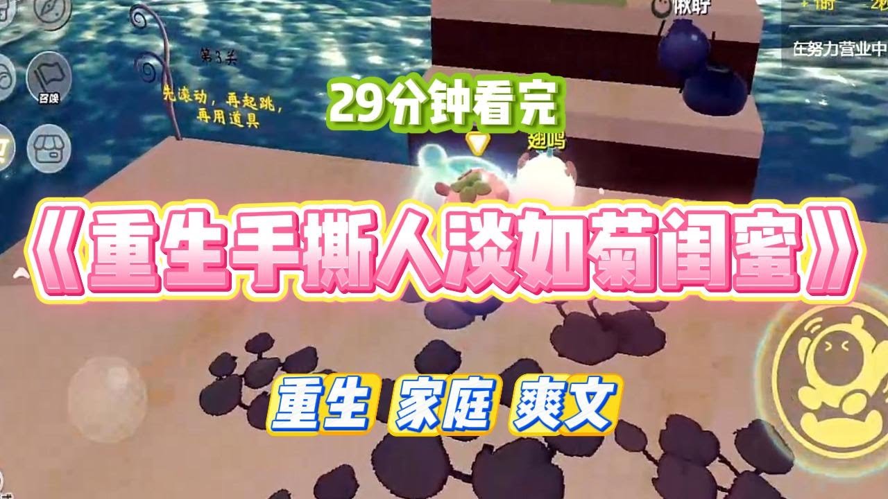 《重生手撕人淡如菊闺蜜》闺蜜人淡如菊，不争不抢。奖助学金她拱手让人。竞赛成果她嗤之以鼻。