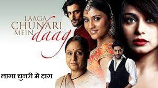 Laaga Chunari Mein Daag 2007 Hindi movie full reviews & best facts ||Rani Mukherji,Abhishek Bachchan