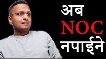 NOC 2023 Updates! Everything You Need To Know