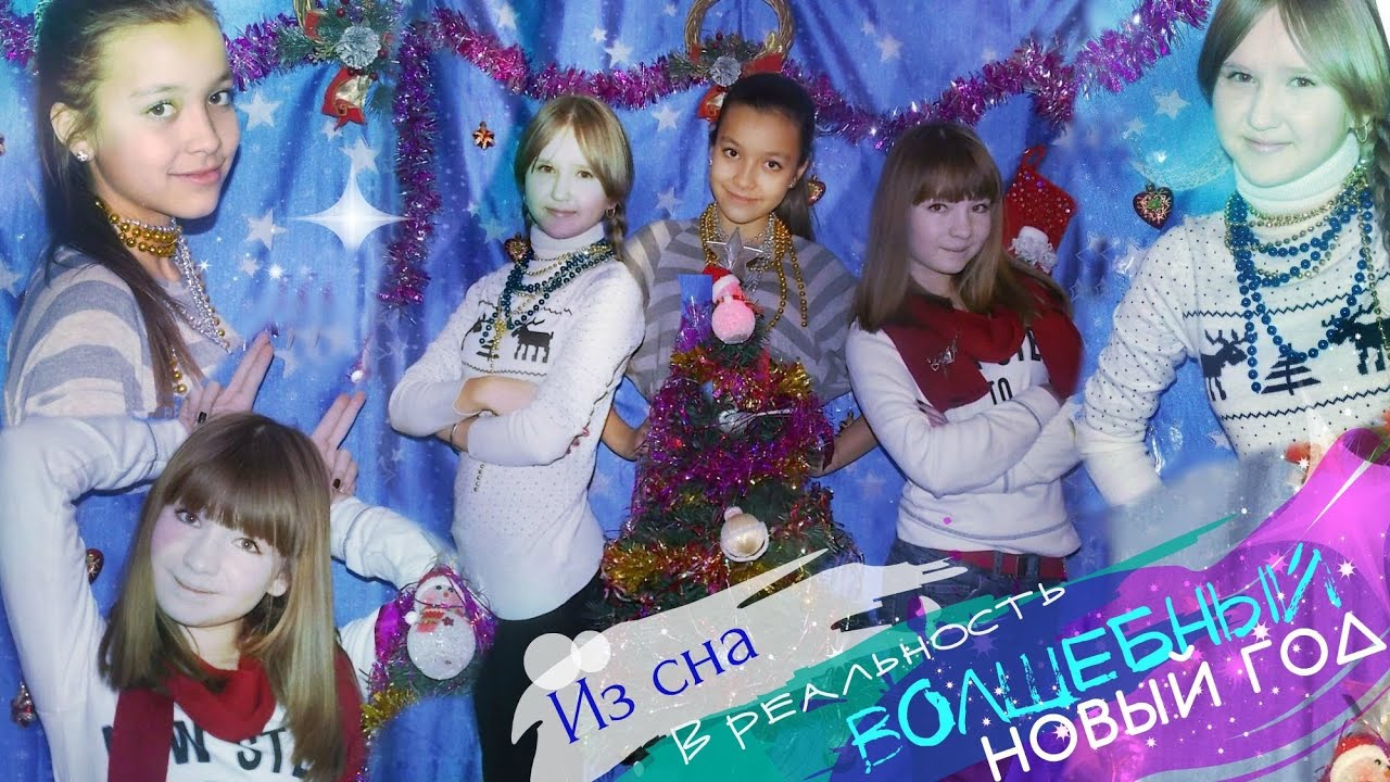 Наш второй фильм для финала конкурса Disney "КИНОПРОБА" "Из сна в ...