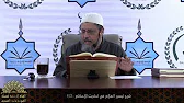 تيسير العلام شرح عمدة الأحكام 63