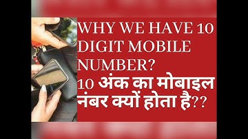 why we have 10 digit Mobile number? 10 अंक का मोबाइल नंबर क्यों होता है ? #facts #numberfacts