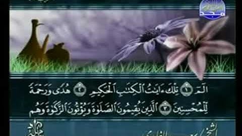 سورة لقمان  من الآية 1 الى الآية 19
