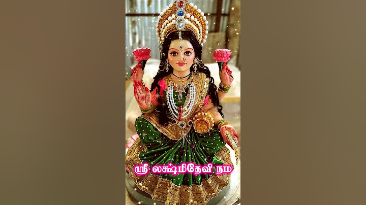 ஶ்ரீ மகாலக்ஷ்மி நம #வரலக்ஷ்மி #வரலட்சுமிவிரதம்