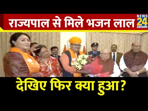 राजस्थान के मनोनीत सीएम Bhajan Lal Sharma ने की राज्यपाल Kalraj Mishra से मुलाकात