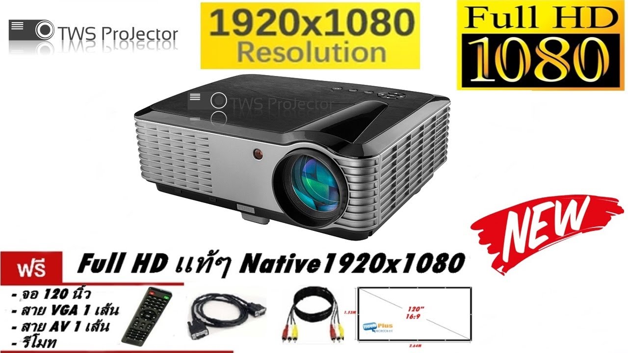 Projector RD819  FULL HD เเท้ๆ1920x1080   3200 Lumens  ราคาเพียง 5,990 บาท เเถมฟรีจอ 120 นิ้ว