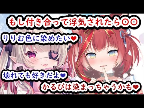 【赤見かるび】かるびは都合のいい女！？りりむは重い・・・！？　恋愛事情について語る 魔界ノりりむ　まとめ【切り抜き】