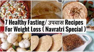 7 Healthy Fasting / Upvas Recipes for Weight Loss | Easy Quick Recipes you can enjoy with family
