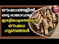 ഇരട്ടിമധുരം എന്ന മഹാ ഔഷധത്തിന്റെ ഗുണങ്ങൾ | കരിമംഗല്യം മാറാൻ | Licorice Benefits