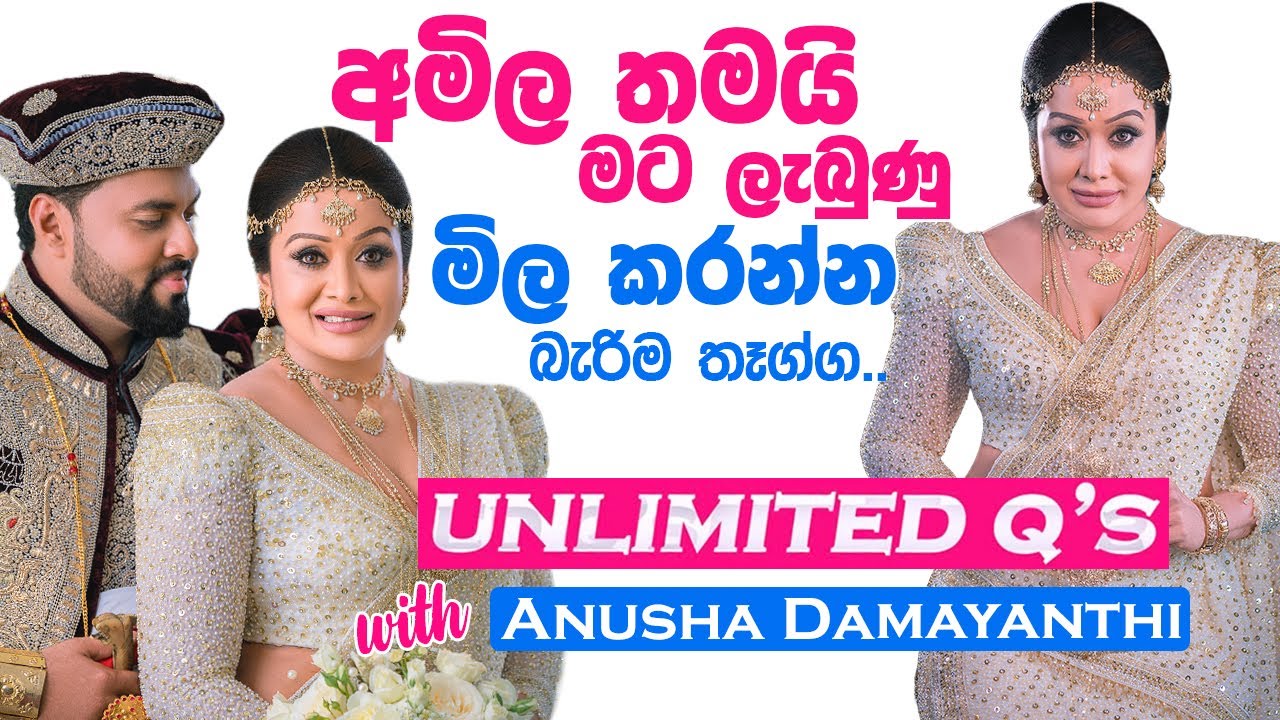 Anusha Damayanthi Wedding Day Unlimited Qs With Anusha Sath Tv