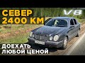 Mercedes E420 за 350 т.р. Купить и перегнать с севера. Он меня чуть не убил.