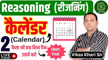( PART - 2 ) Calendar (कैलेंडर) By Vikas Khari Sir | Calendar Reasoning Tricks | Calendar Reasoning