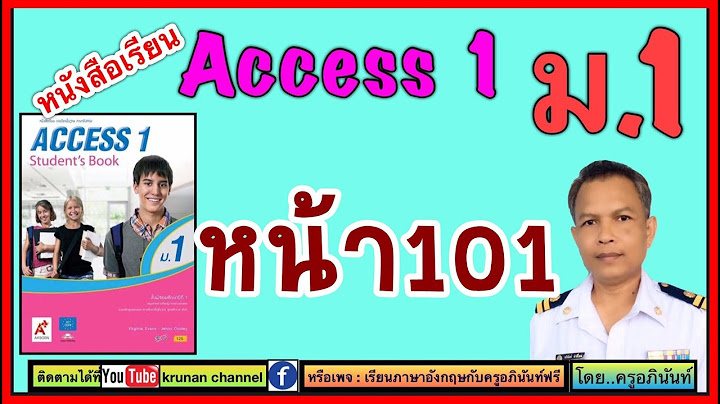 เฉลย access 1 students book ม 1