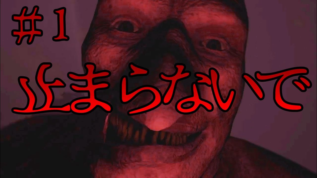 【Unforgiving】#1 心の中の悪と戦うホラーゲーム