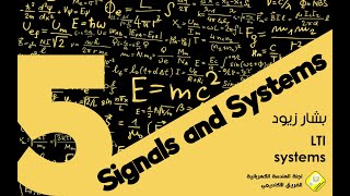 Signals and Systems - LTI Systems Part II - Bashar Zyoud