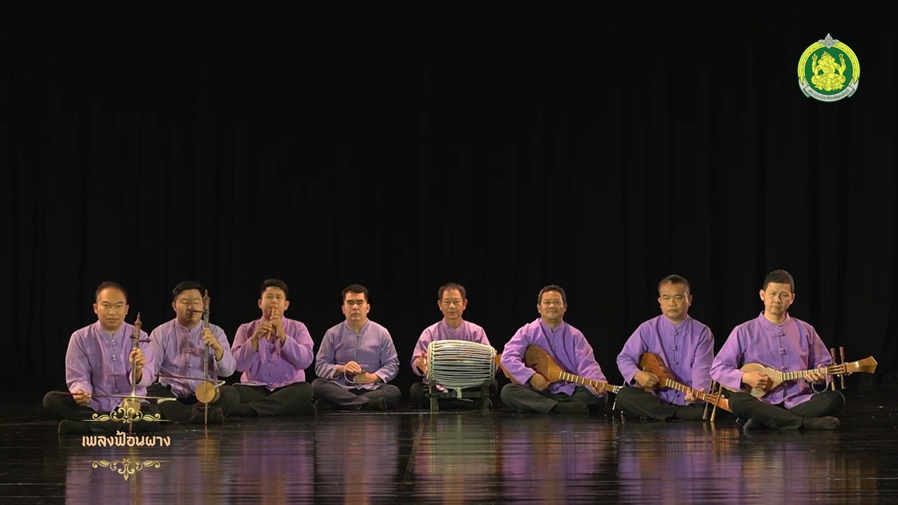 สื่อการเรียนการสอนด้านดนตรีพื้นบ้านภาคเหนือ เรื่อง เพลงฟ้อนผาง