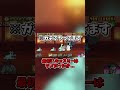 【にゃんこ大戦争】上手くいかないことばかり #ゆっくり実況 #shorts #ゆっくり実況