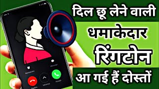 New Romantic Ringtone, Best New Romantic Ringtone, Latest Ringtone, Best Ringtone App screenshot 5