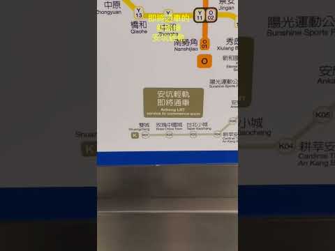 台北捷運2022年、2023年路線+安坑輕軌路線#台北捷運 #路線図 ????????