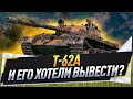 Т-62А ● И его хотели вывести?
