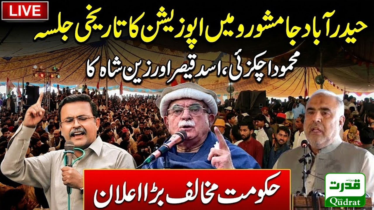 Live  🔴  Hyderabad Jamshoro Jalsa  | Mehmood Achakzai Asad Qaiser And Zain Shah Speeches Today 🚨🔥📢